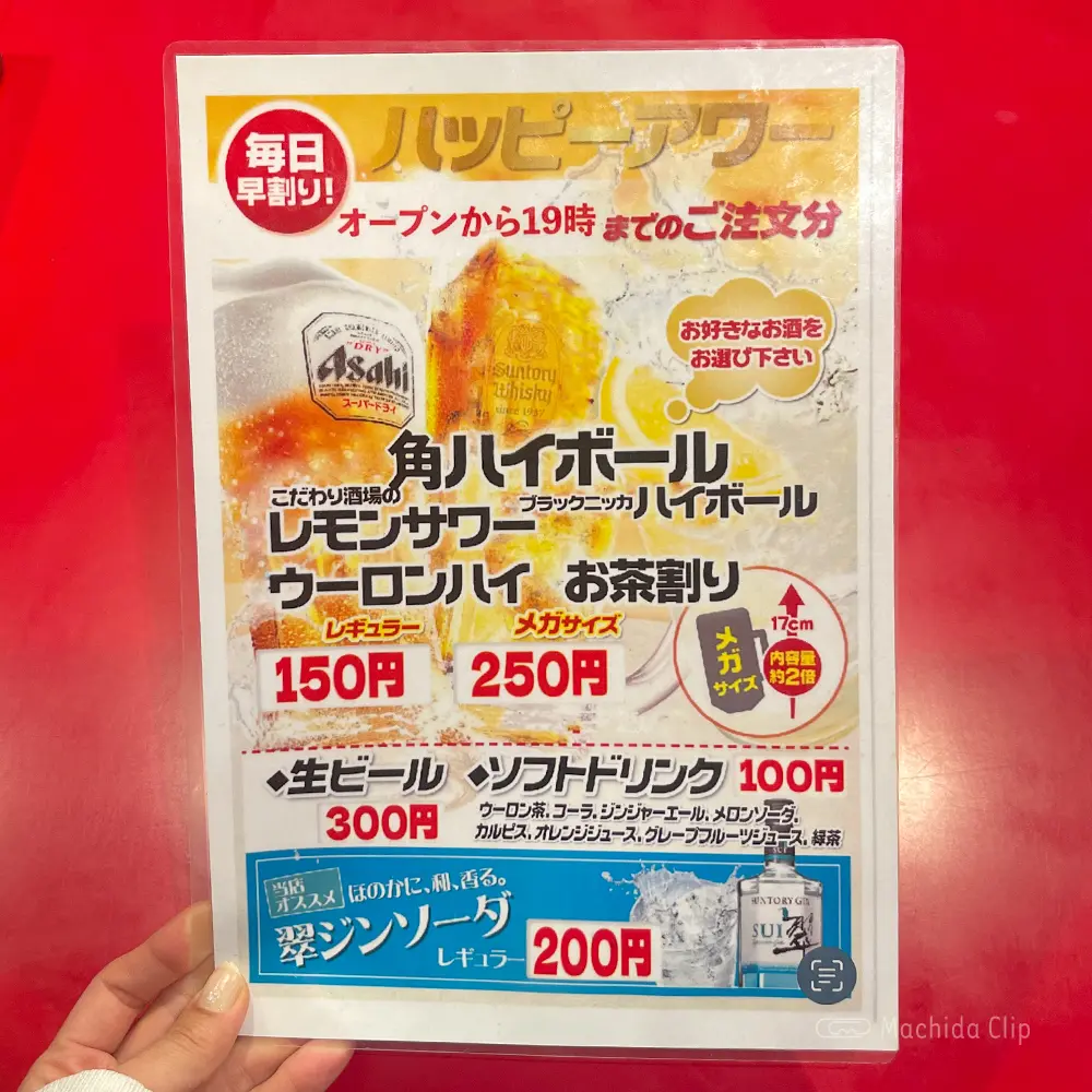 large of 神田商店 町田店のメニューの写真