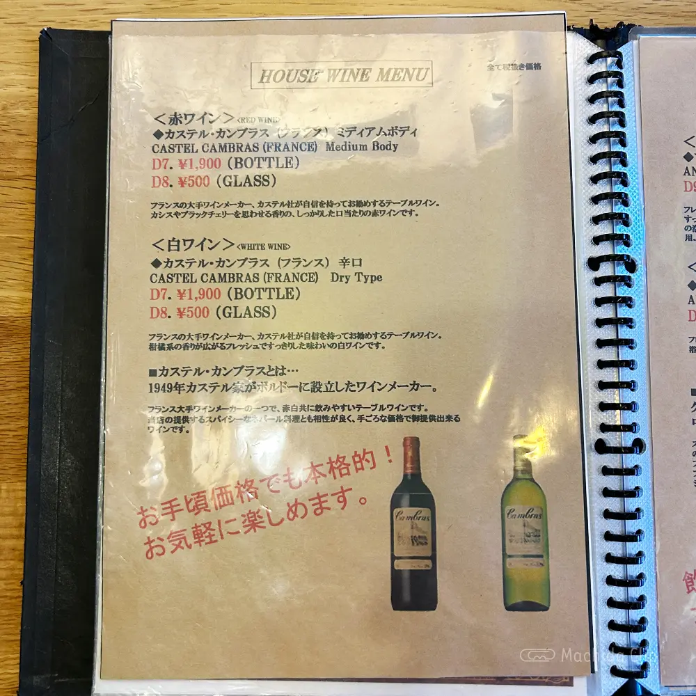 large of え 町田なのに ネパール餃子酒場 そるてぃのメニューの写真