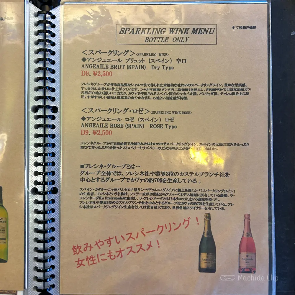 large of え 町田なのに ネパール餃子酒場 そるてぃのメニューの写真