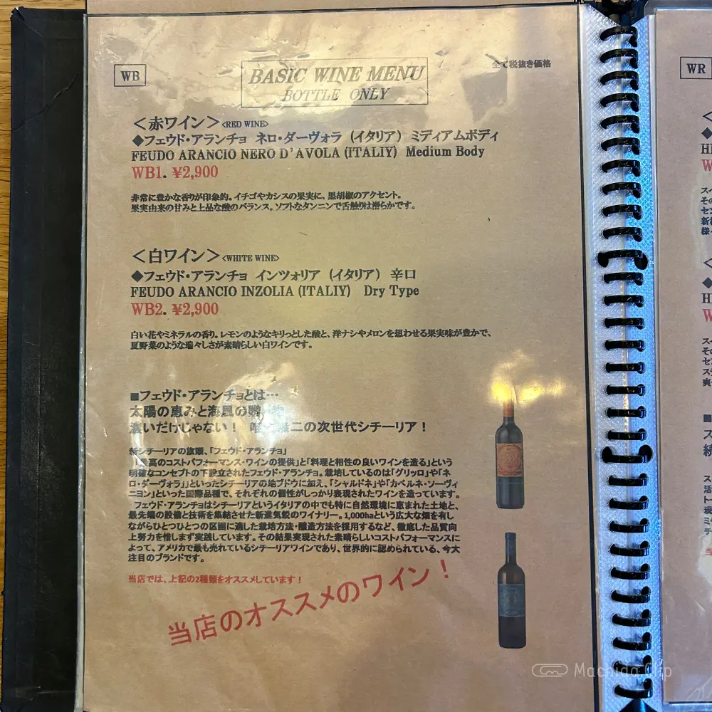 large of え 町田なのに ネパール餃子酒場 そるてぃのメニューの写真