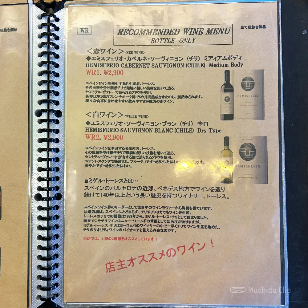 large of え 町田なのに ネパール餃子酒場 そるてぃのメニューの写真