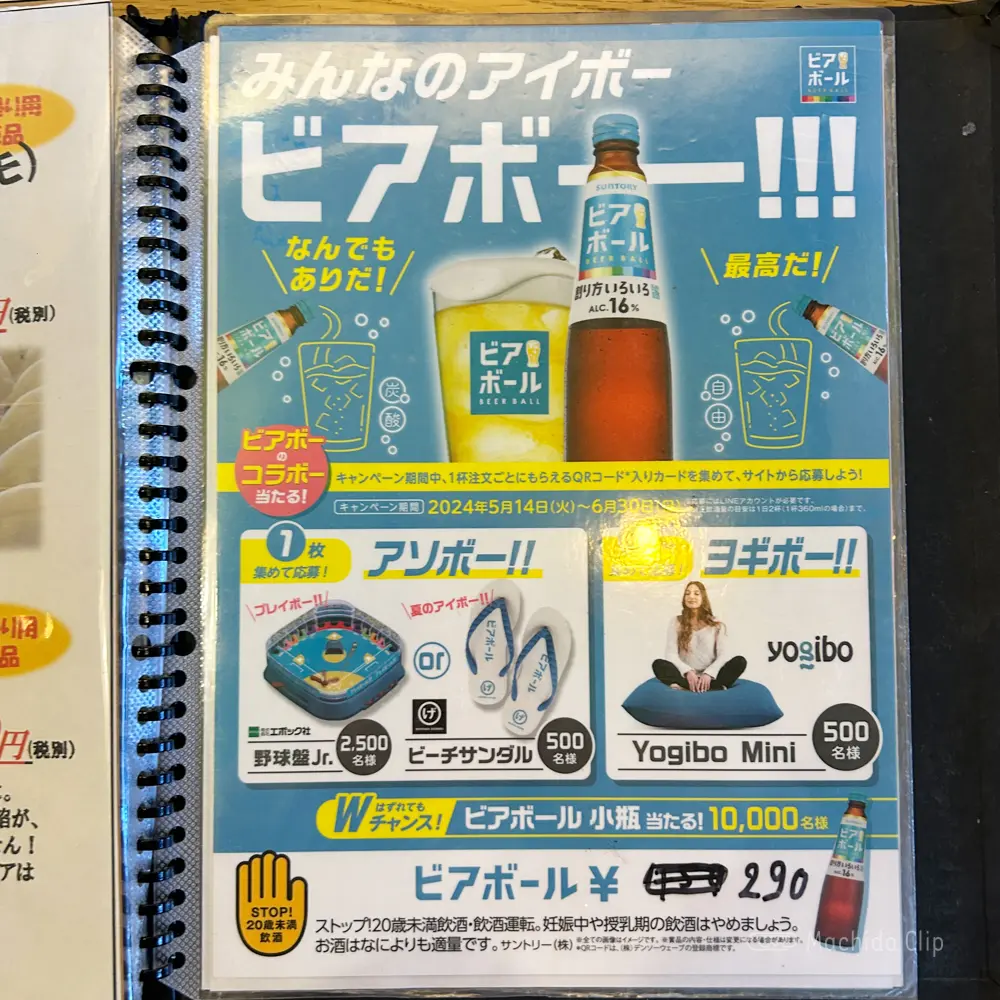 large of え 町田なのに ネパール餃子酒場 そるてぃのメニューの写真