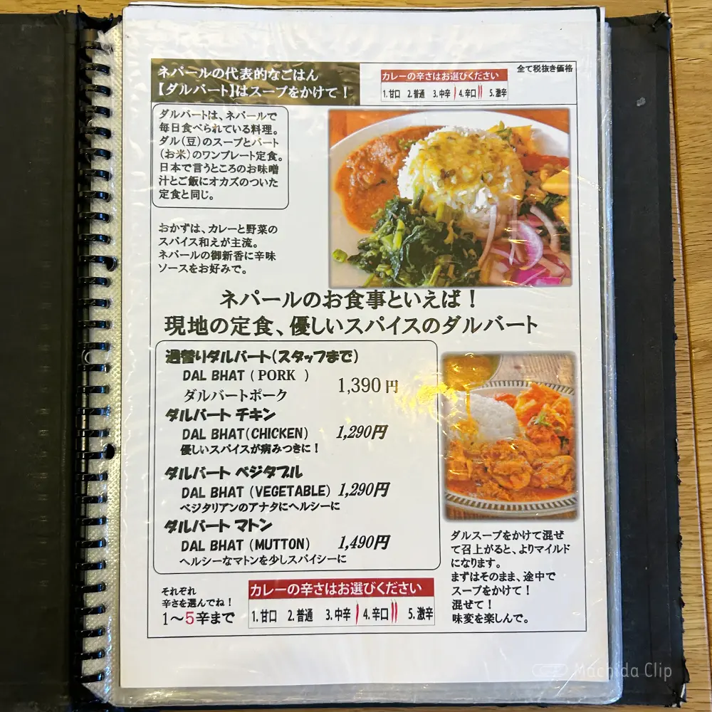 large of え 町田なのに ネパール餃子酒場 そるてぃのメニューの写真