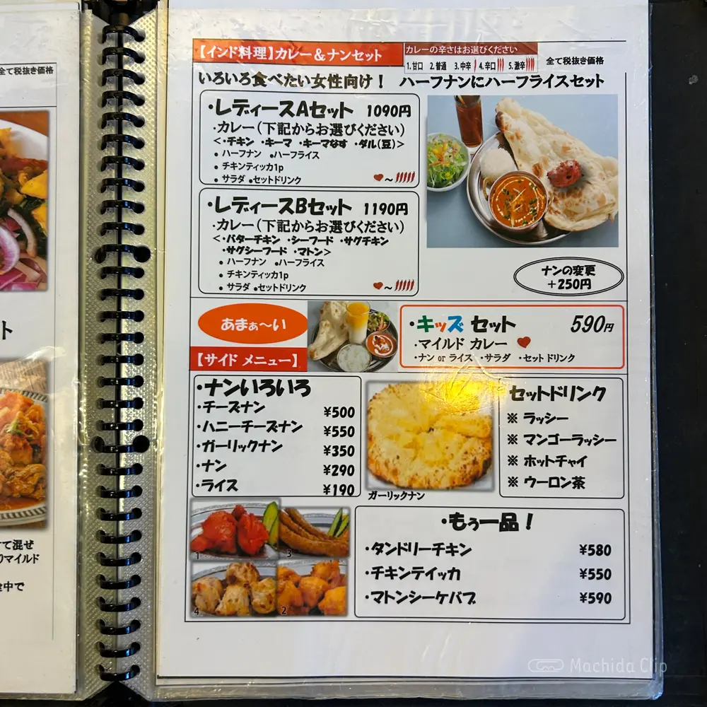 large of え 町田なのに ネパール餃子酒場 そるてぃのメニューの写真