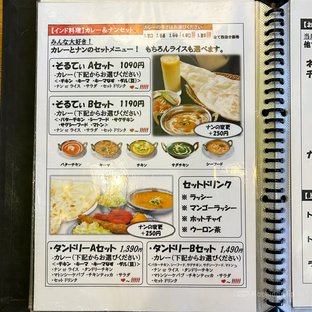 large of え 町田なのに ネパール餃子酒場 そるてぃのメニューの写真