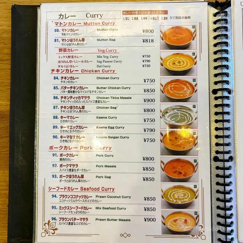 large of え 町田なのに ネパール餃子酒場 そるてぃのメニューの写真