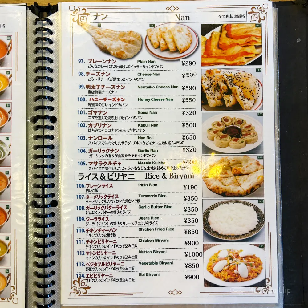 large of え 町田なのに ネパール餃子酒場 そるてぃのメニューの写真