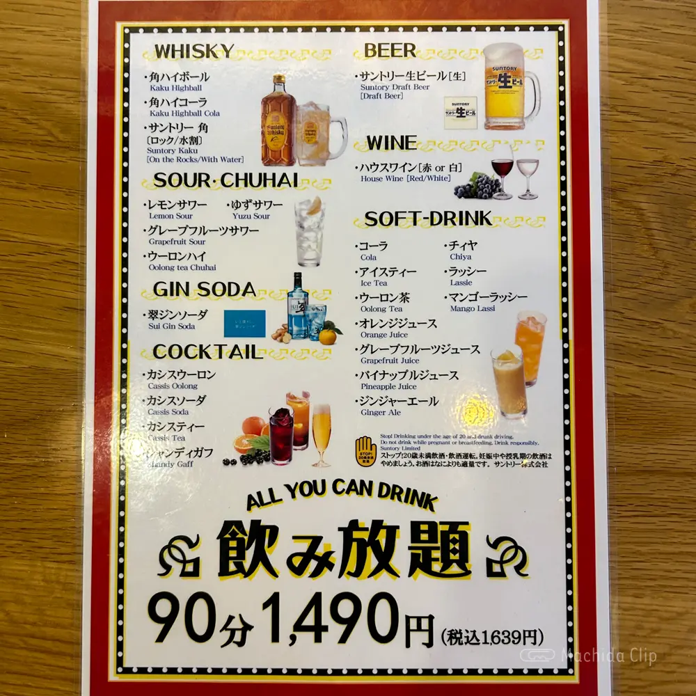 large of え 町田なのに ネパール餃子酒場 そるてぃのメニューの写真