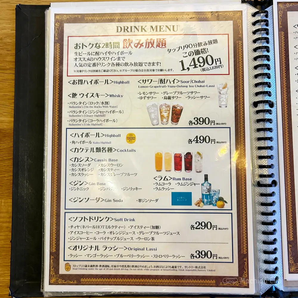 large of え 町田なのに ネパール餃子酒場 そるてぃのメニューの写真