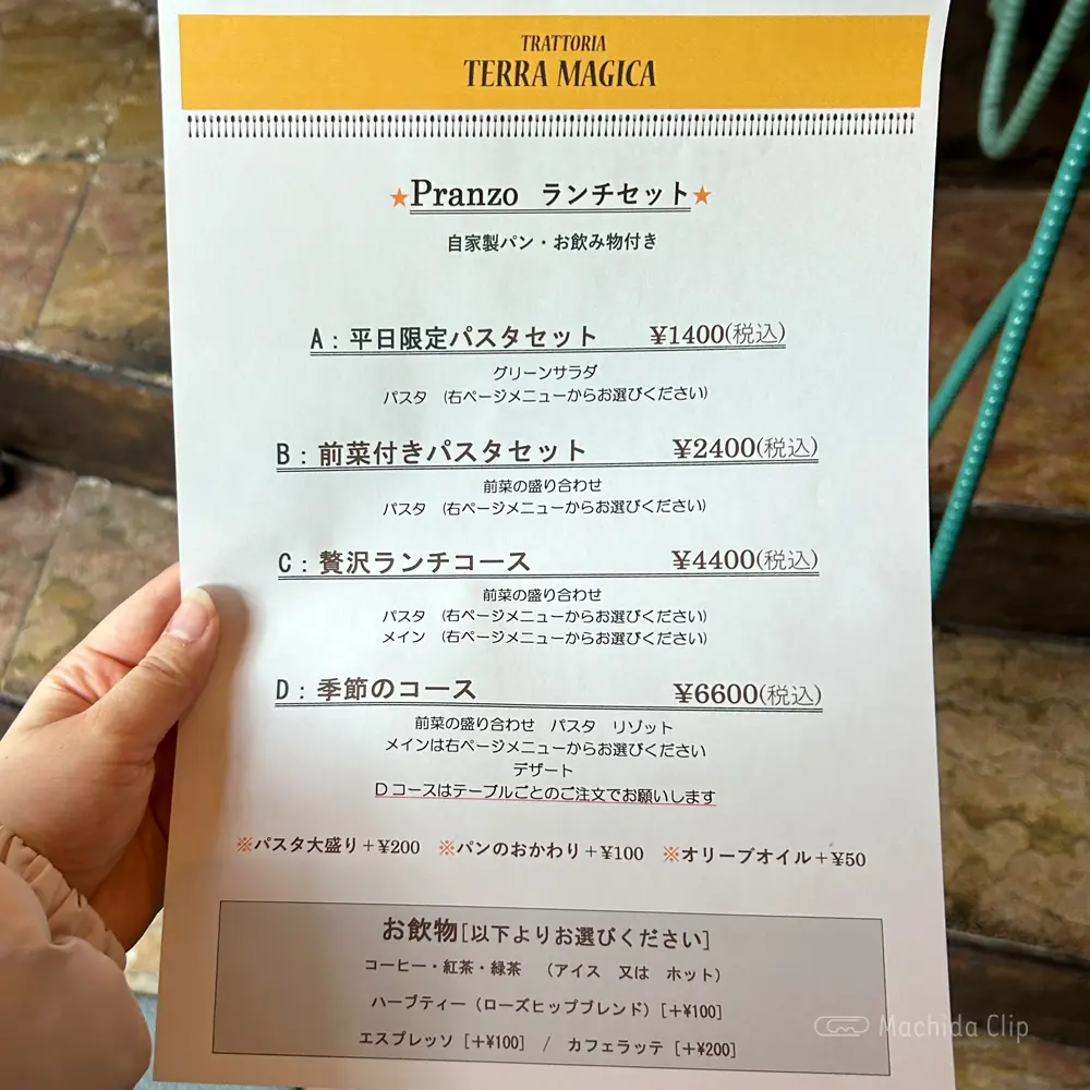 large of TERRA MAGICA(テラマジカ)のメニューの写真