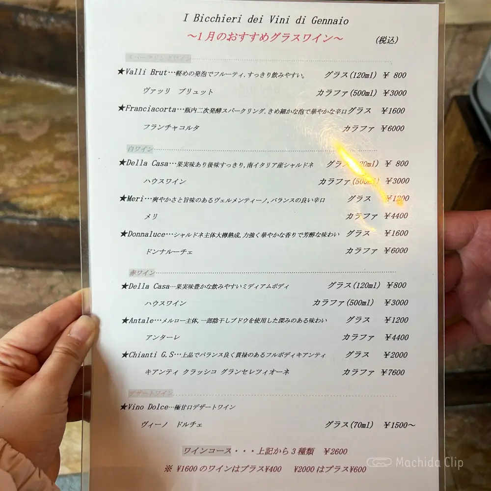 TERRA MAGICA(テラマジカ)のメニューの写真