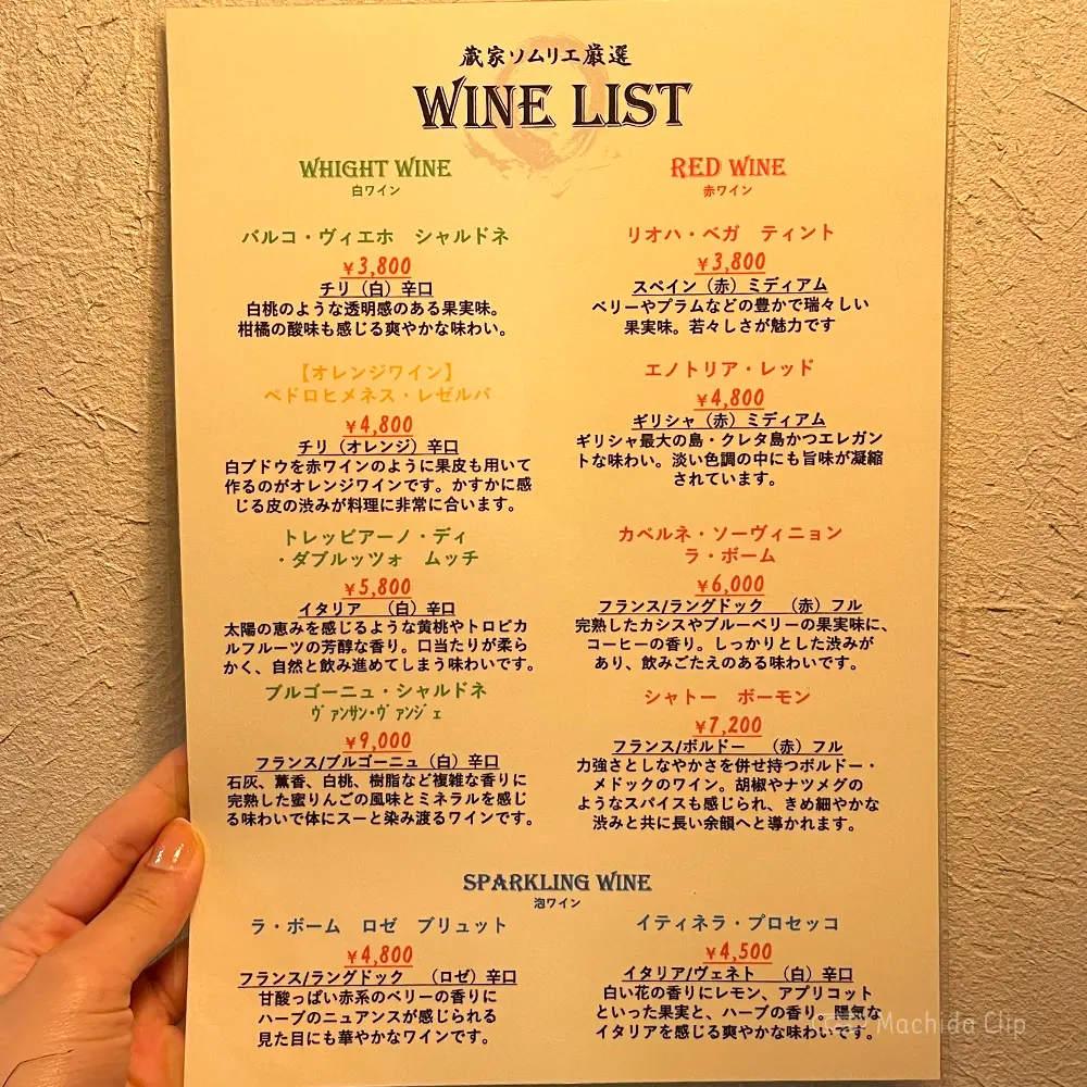 large of 和sai 市林のメニューの写真