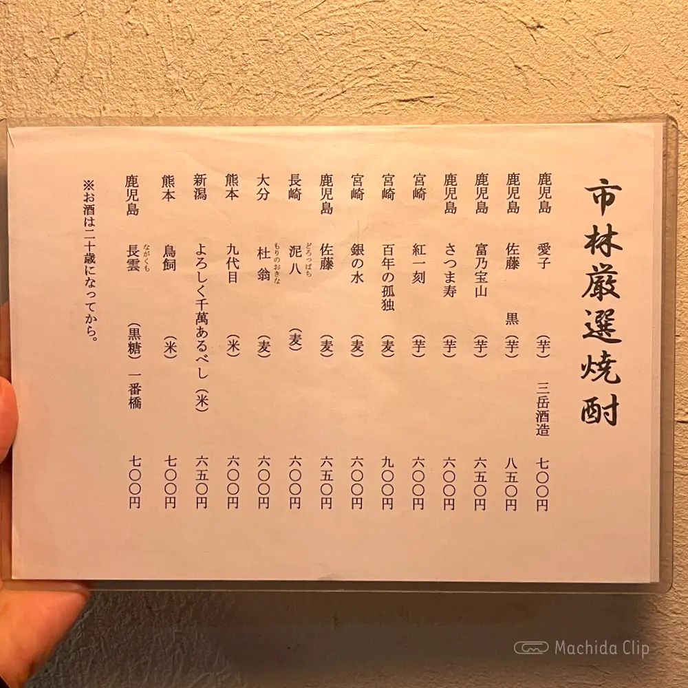 large of 和sai 市林のメニューの写真