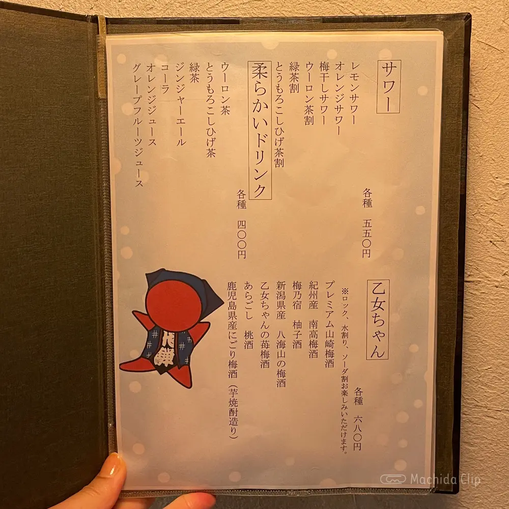 large of 和sai 市林のメニューの写真