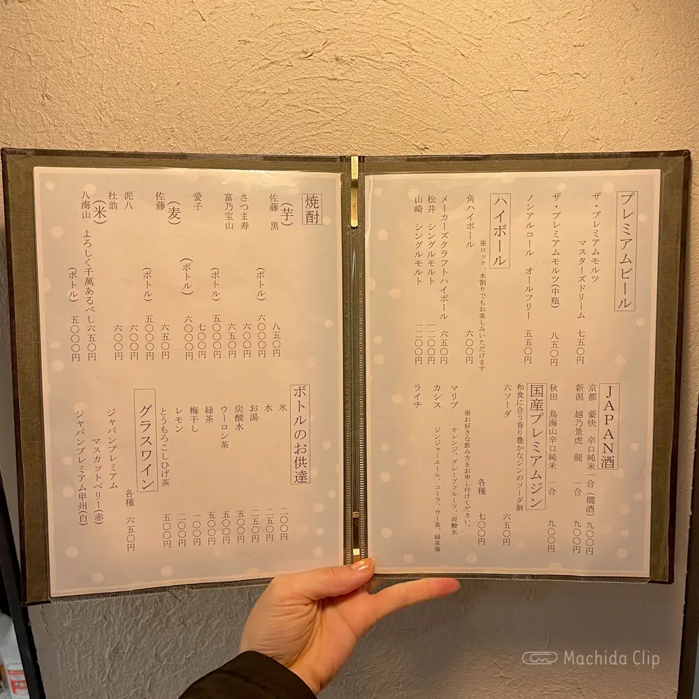 large of 和sai 市林のメニューの写真