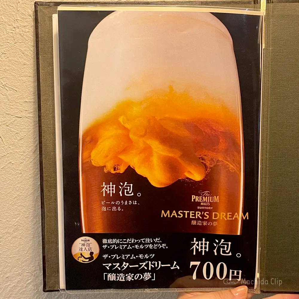 large of 和sai 市林のメニューの写真