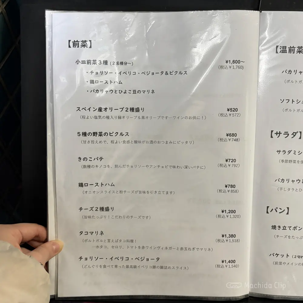 large of アルヴォリーニのメニューの写真