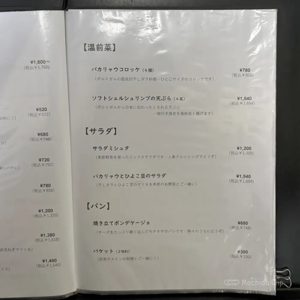 large of アルヴォリーニのメニューの写真