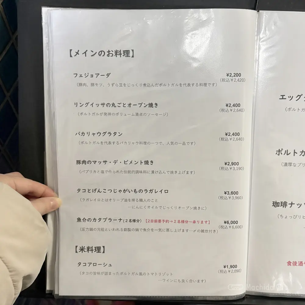 large of アルヴォリーニのメニューの写真