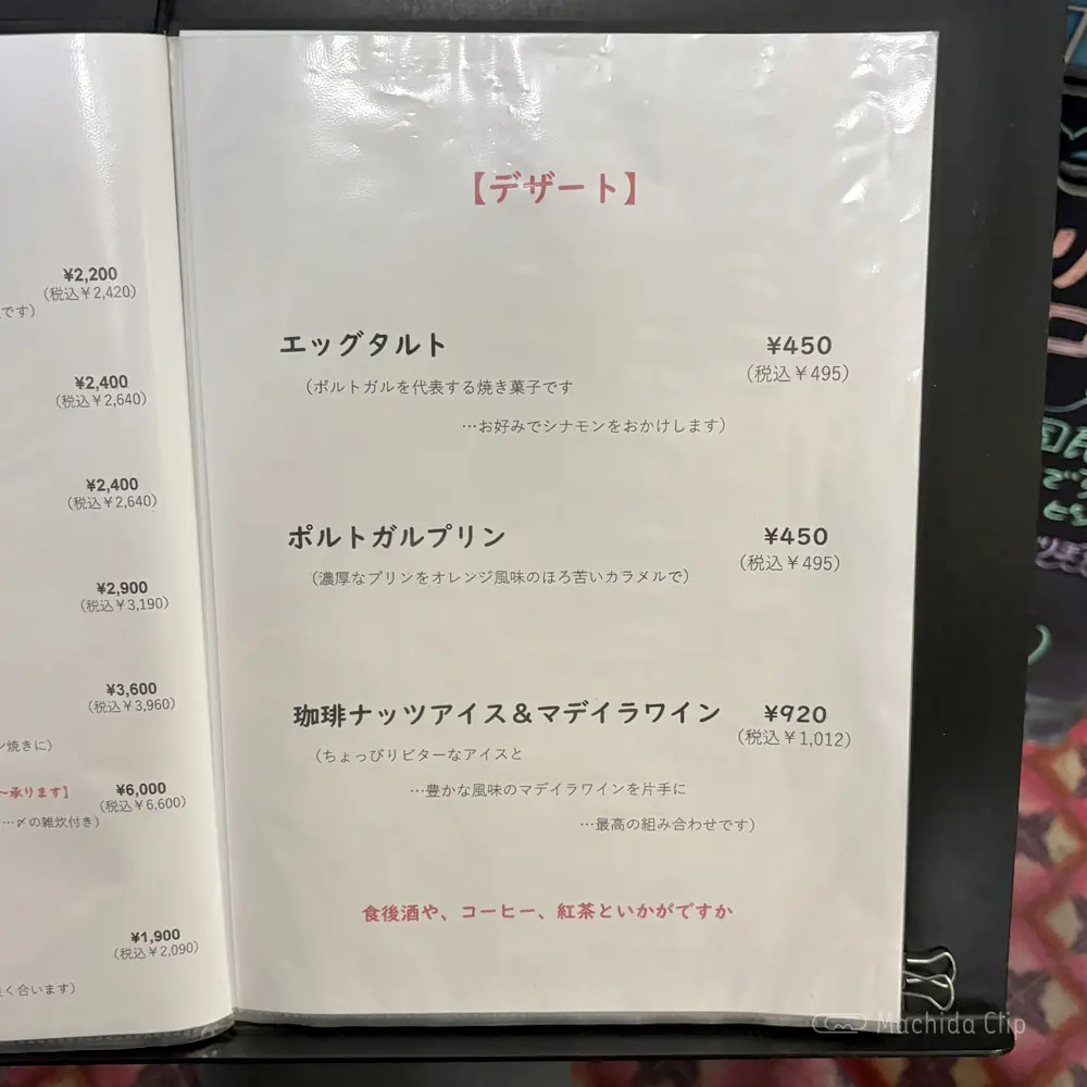 large of アルヴォリーニのメニューの写真