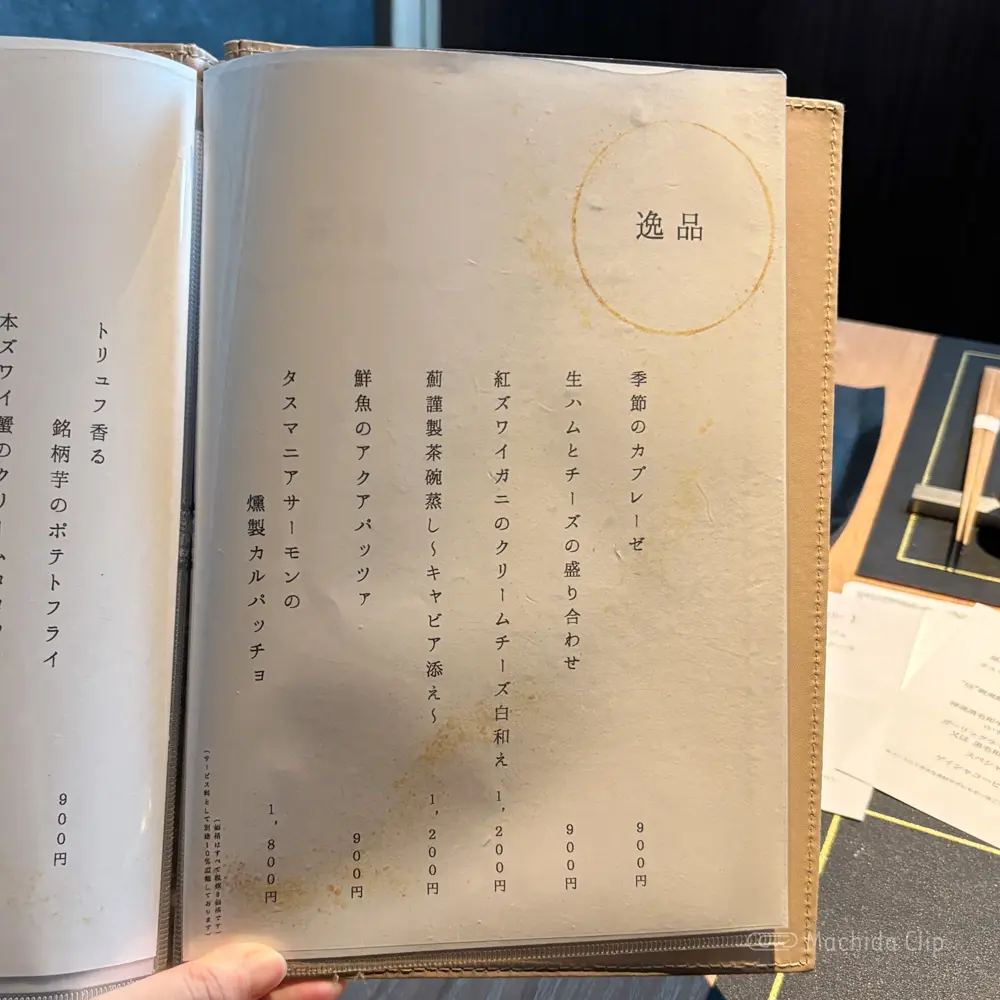 large of 鉄板 薊(あざみ)町田店のメニューの写真