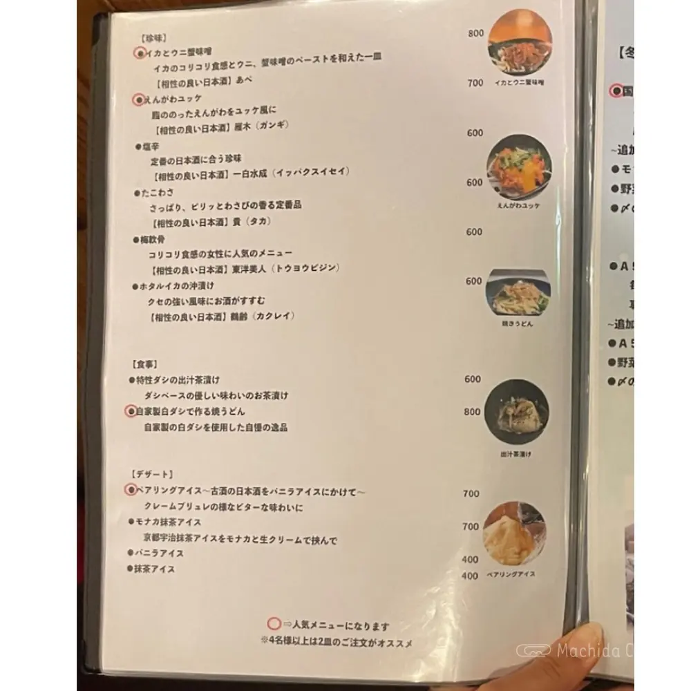 large of 和バル birokuのメニューの写真