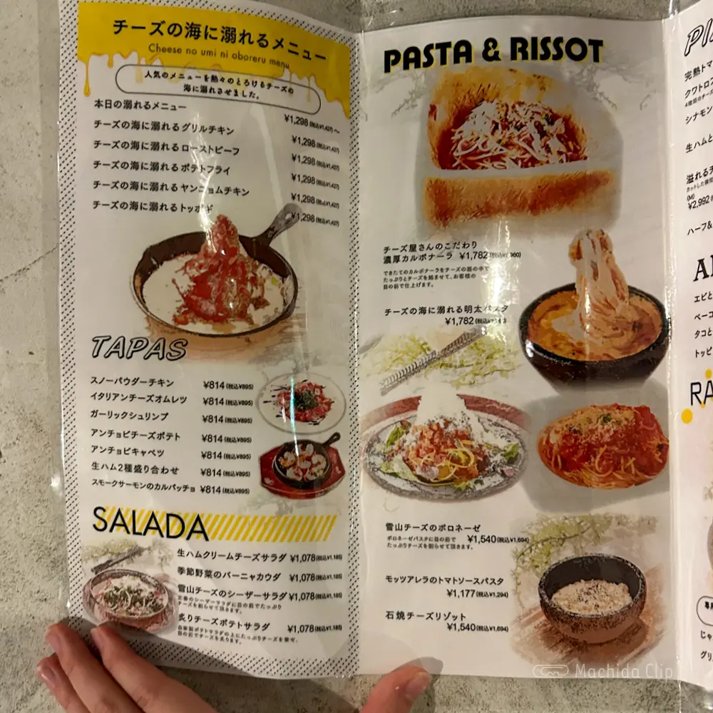 large of チーズの海に溺れたい 町田店のメニューの写真