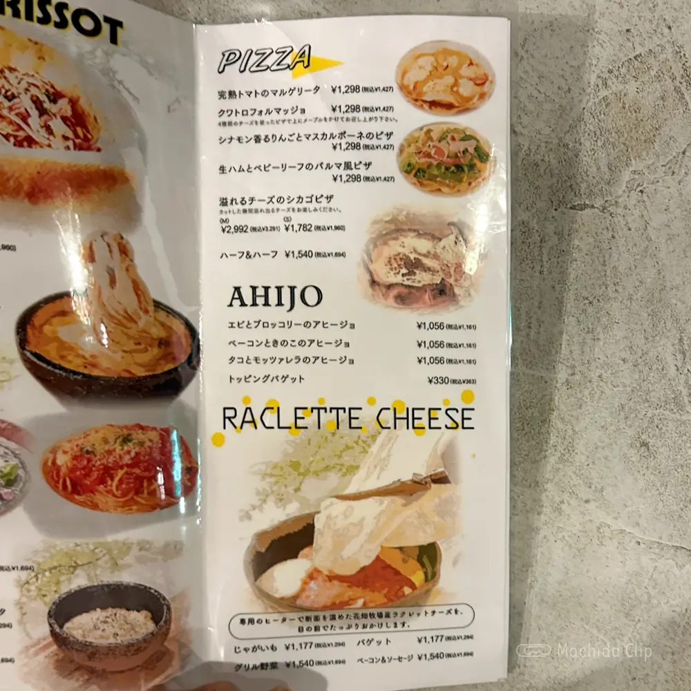 large of チーズの海に溺れたい 町田店のメニューの写真