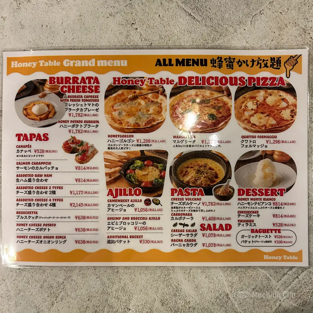 large of チーズの海に溺れたい 町田店のメニューの写真