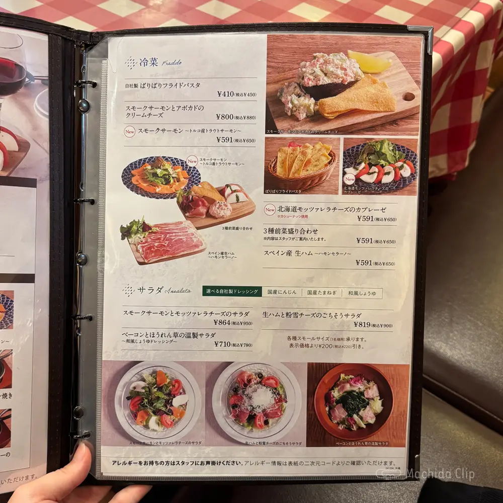 large of イタリアンダイニングDONA 小田急マルシェ 町田店のメニューの写真