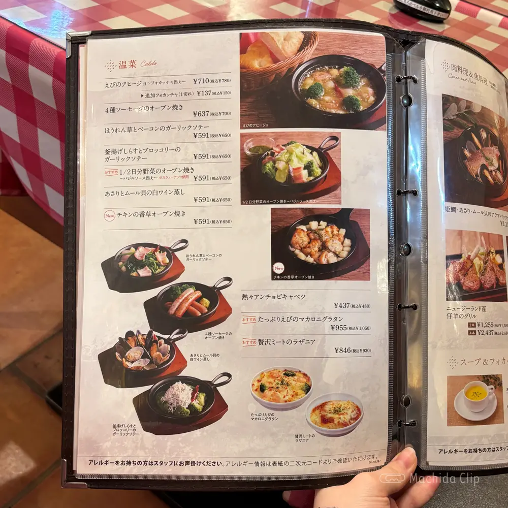 large of イタリアンダイニングDONA 小田急マルシェ 町田店のメニューの写真