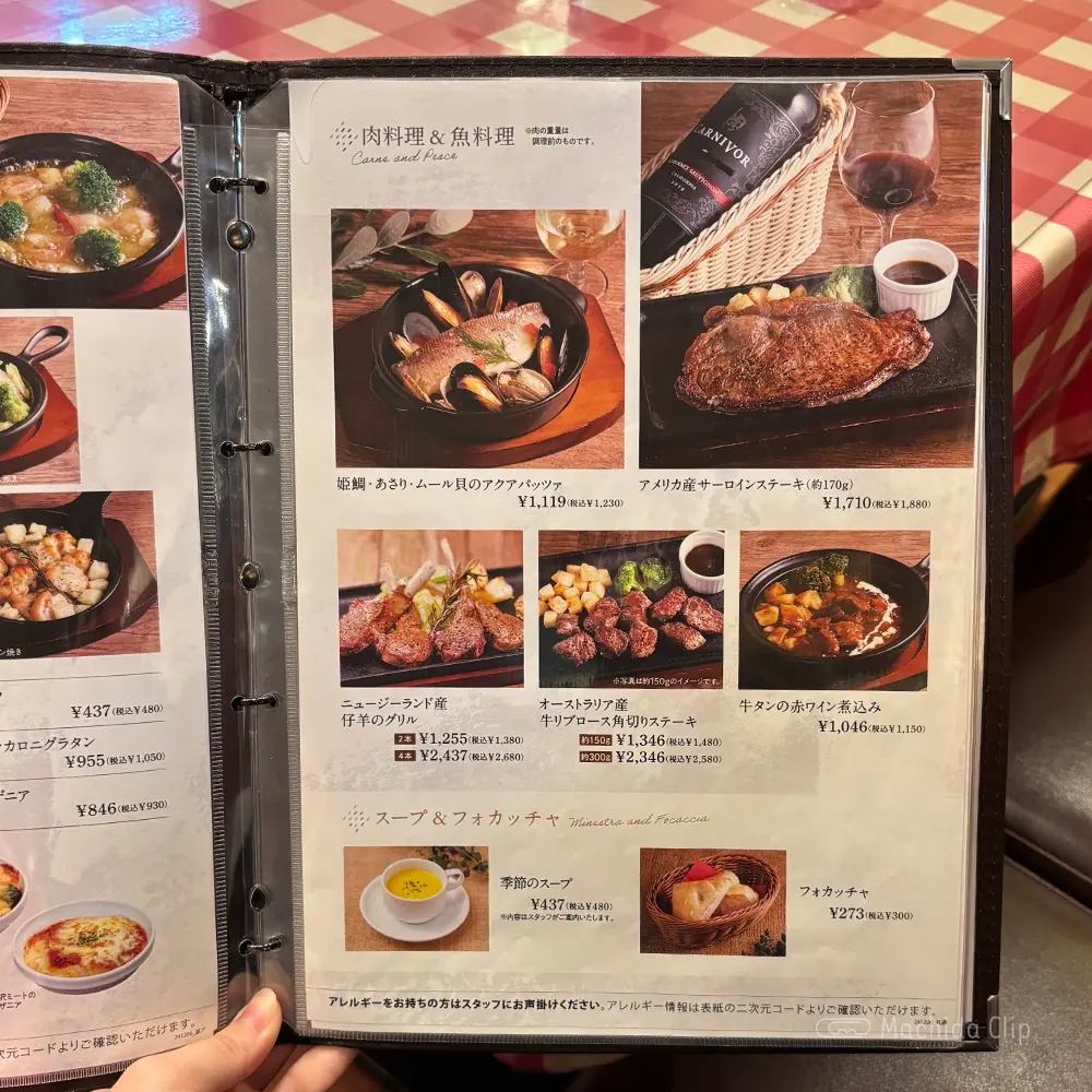 large of イタリアンダイニングDONA 小田急マルシェ 町田店のメニューの写真