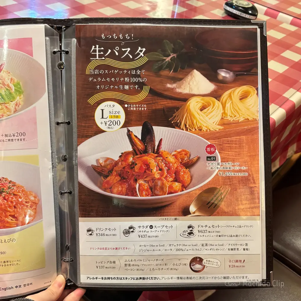 large of イタリアンダイニングDONA 小田急マルシェ 町田店のメニューの写真