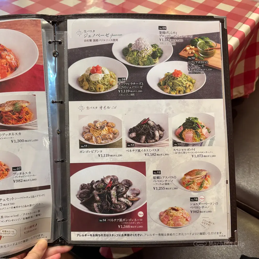 large of イタリアンダイニングDONA 小田急マルシェ 町田店のメニューの写真