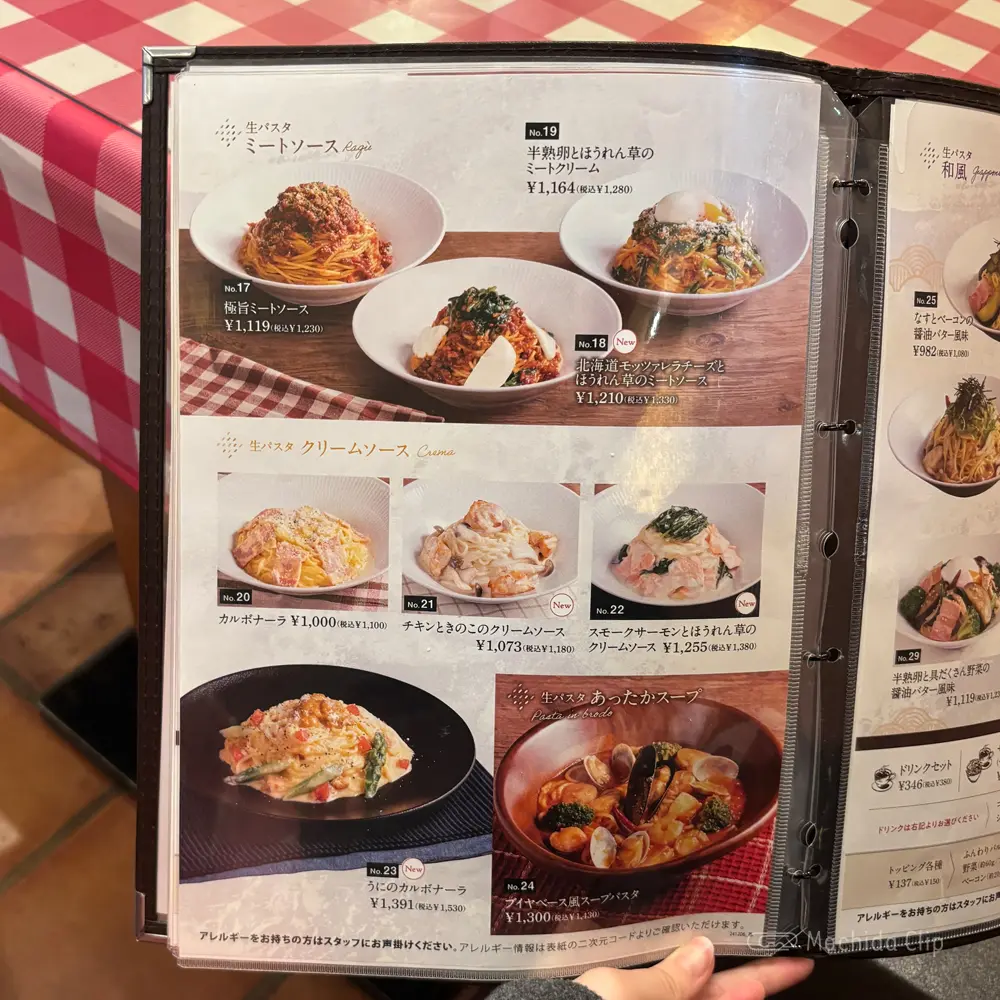 large of イタリアンダイニングDONA 小田急マルシェ 町田店のメニューの写真