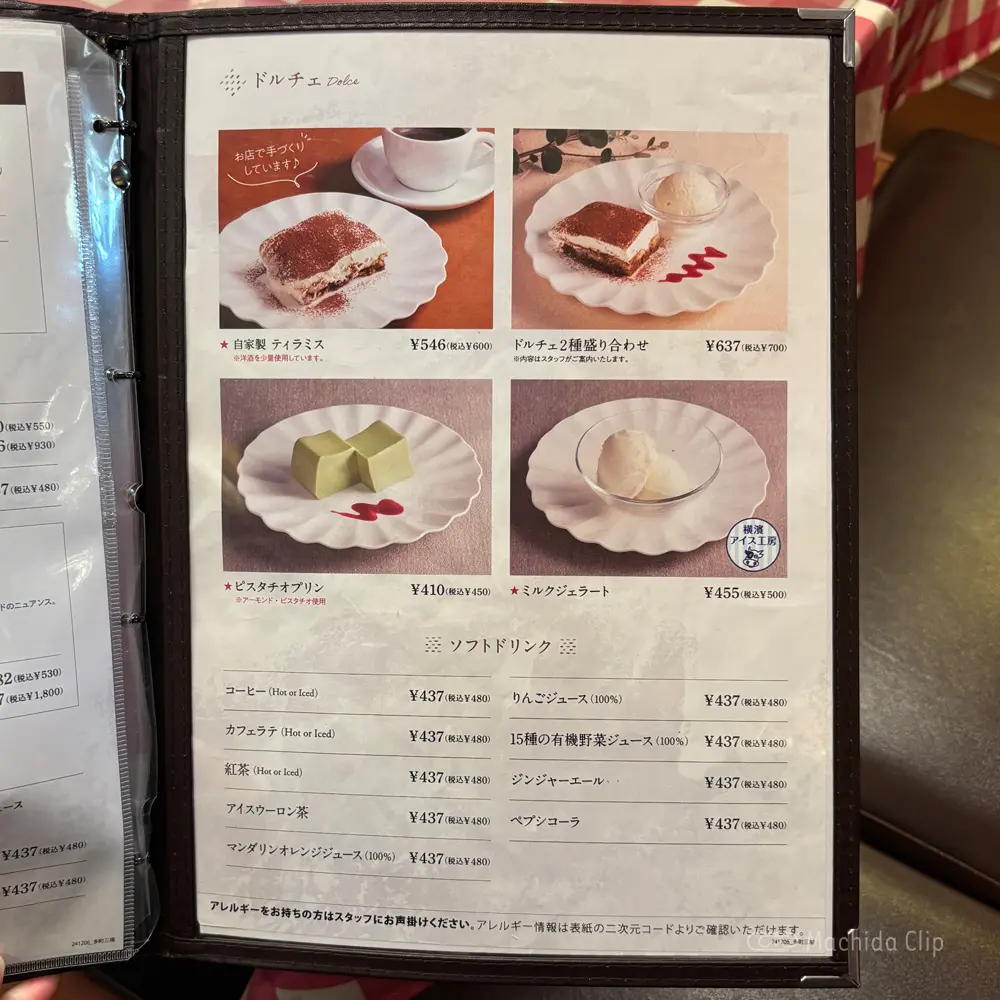 large of イタリアンダイニングDONA 小田急マルシェ 町田店のメニューの写真