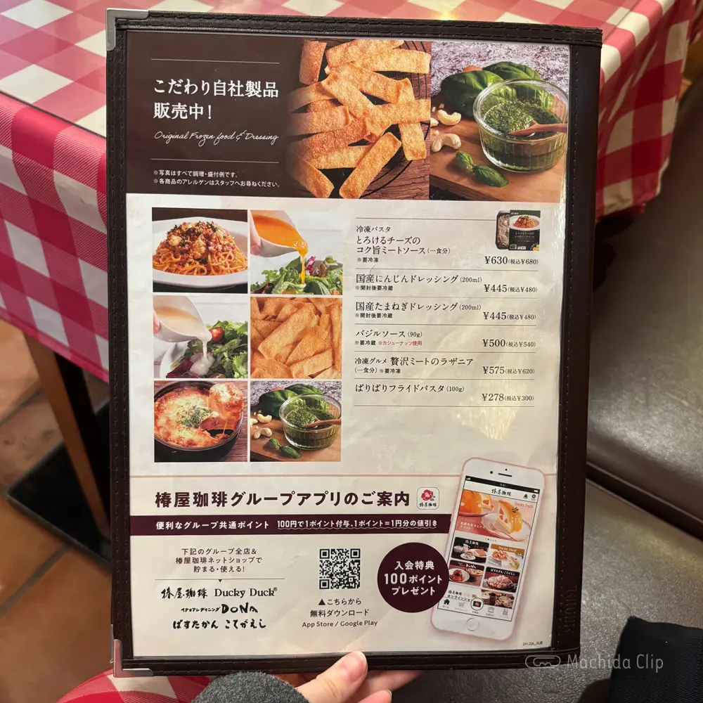 large of イタリアンダイニングDONA 小田急マルシェ 町田店のメニューの写真