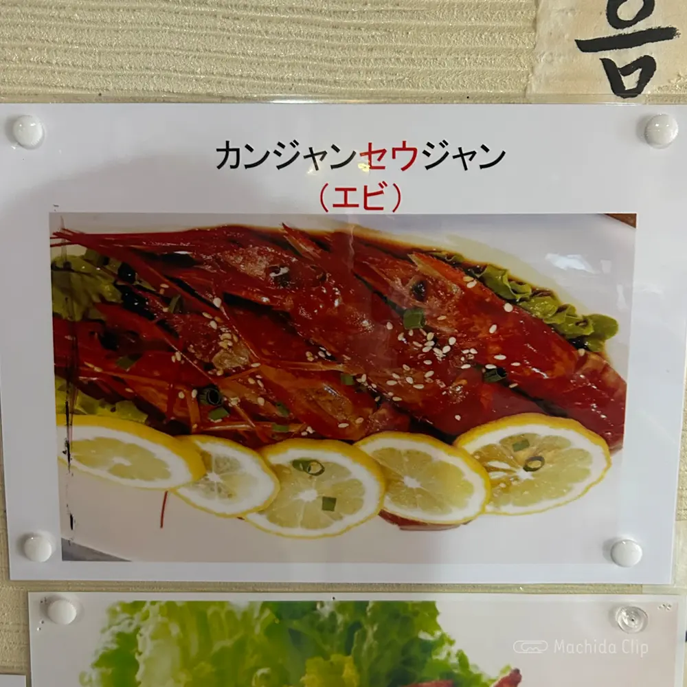 large of KOREAN居酒屋 はなのメニューの写真