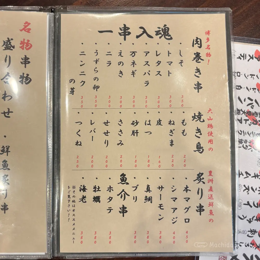 large of 忍び庵のメニューの写真