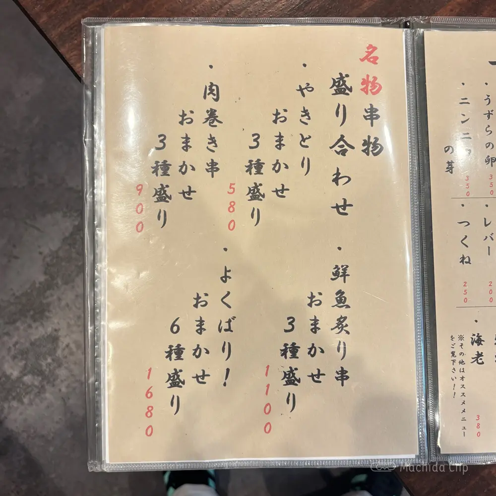 large of 忍び庵のメニューの写真