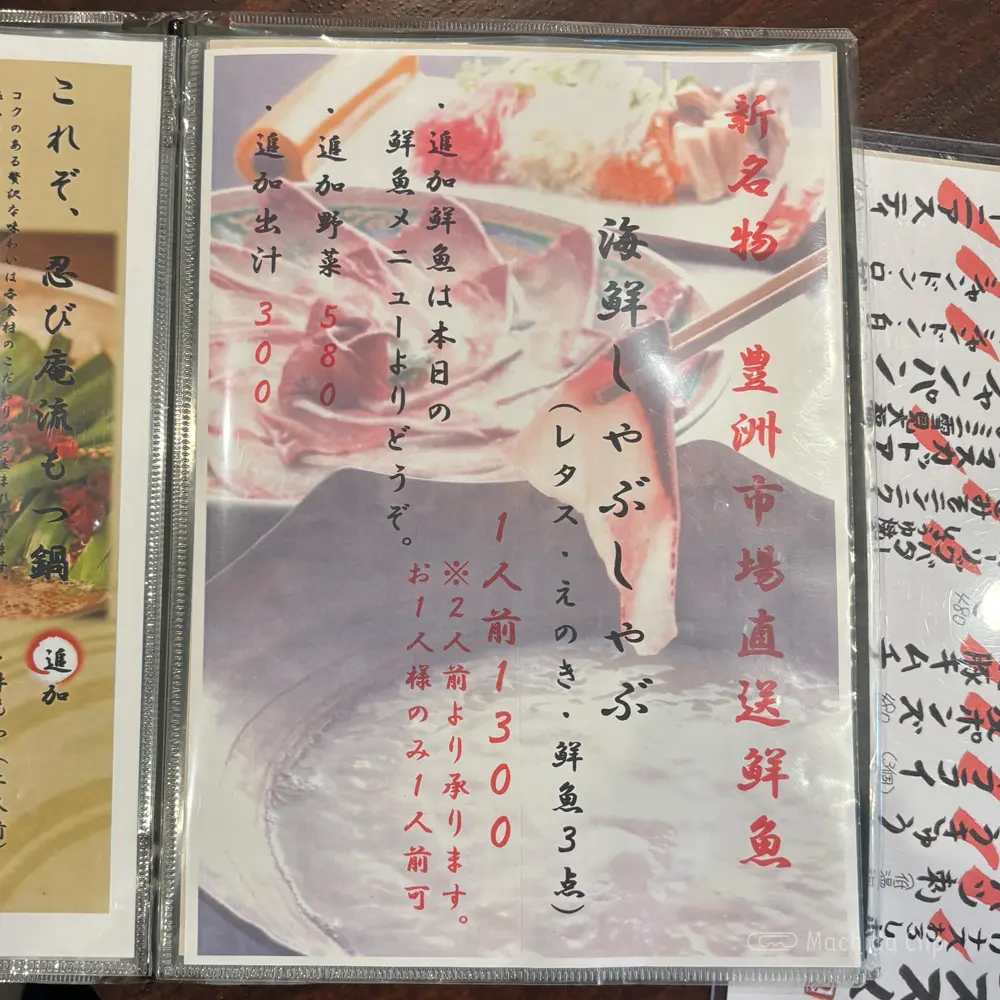 large of 忍び庵のメニューの写真