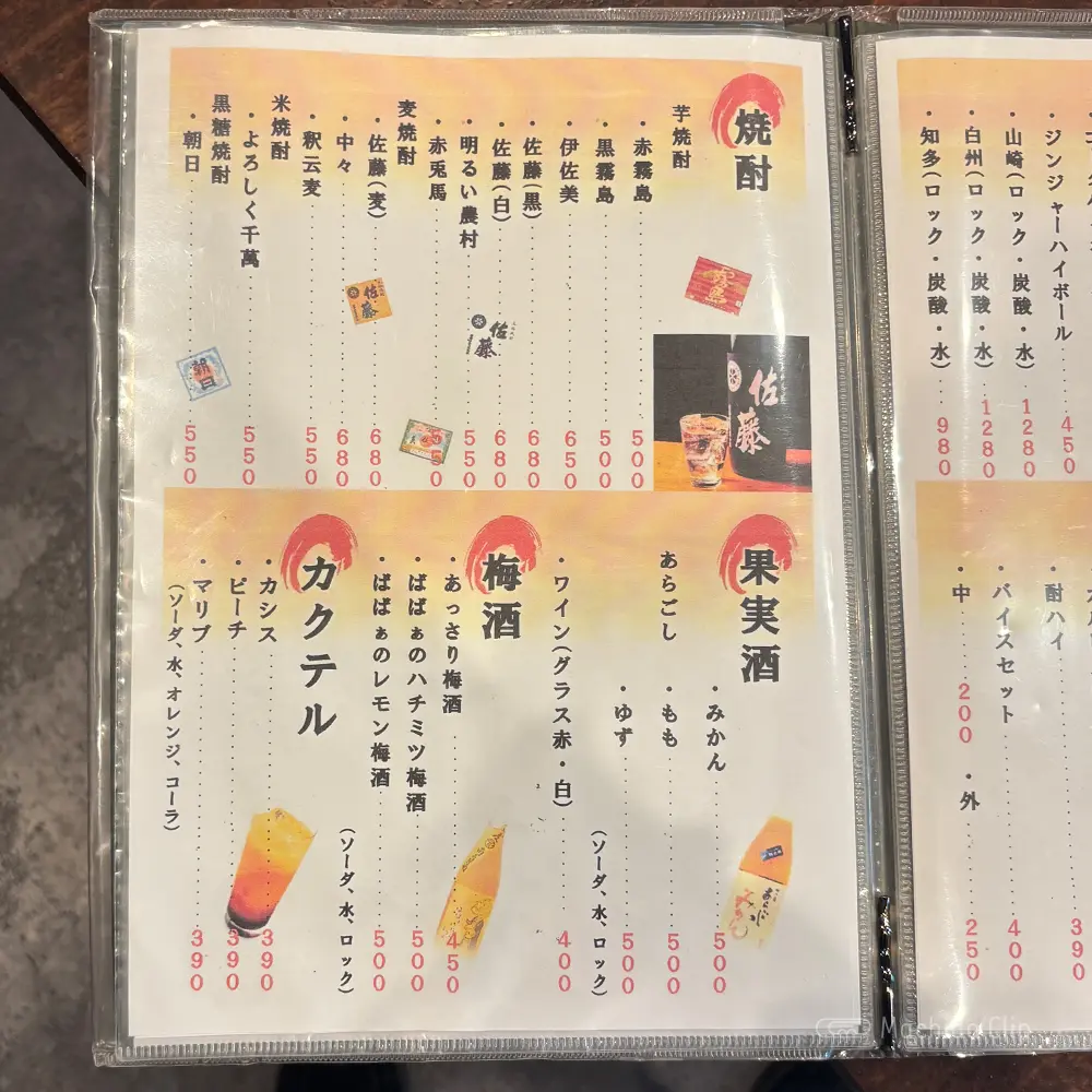 large of 忍び庵のメニューの写真