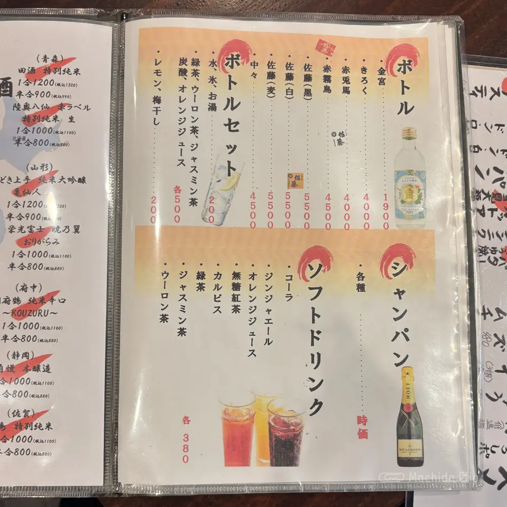 large of 忍び庵のメニューの写真