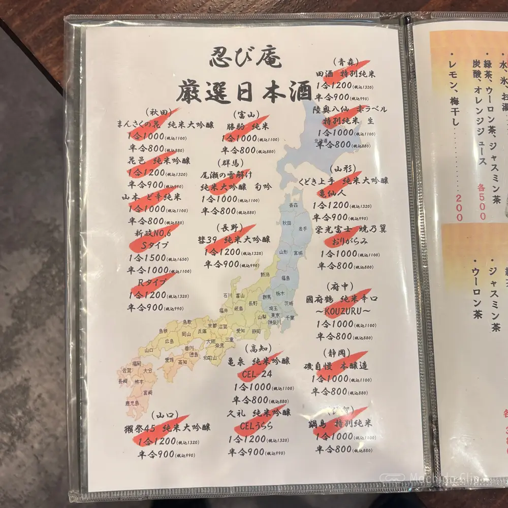 large of 忍び庵のメニューの写真