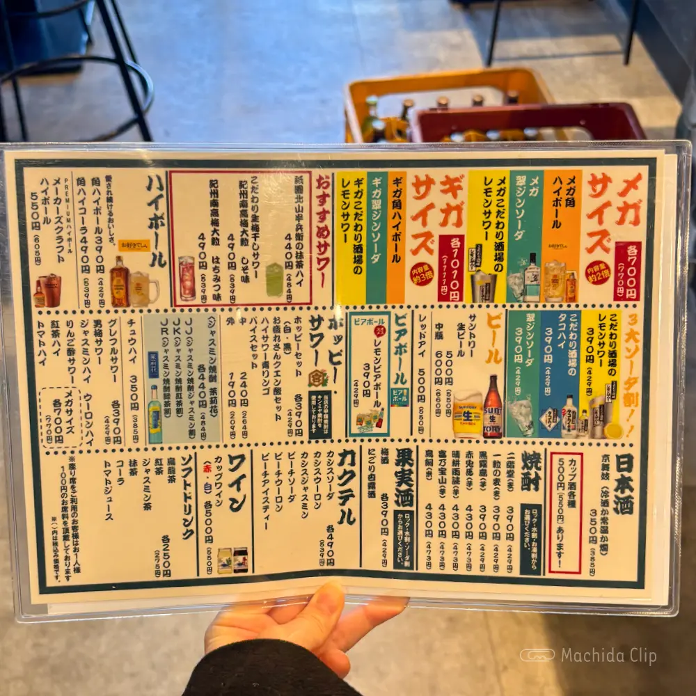 large of 大衆酒場 スペシャルズのメニューの写真