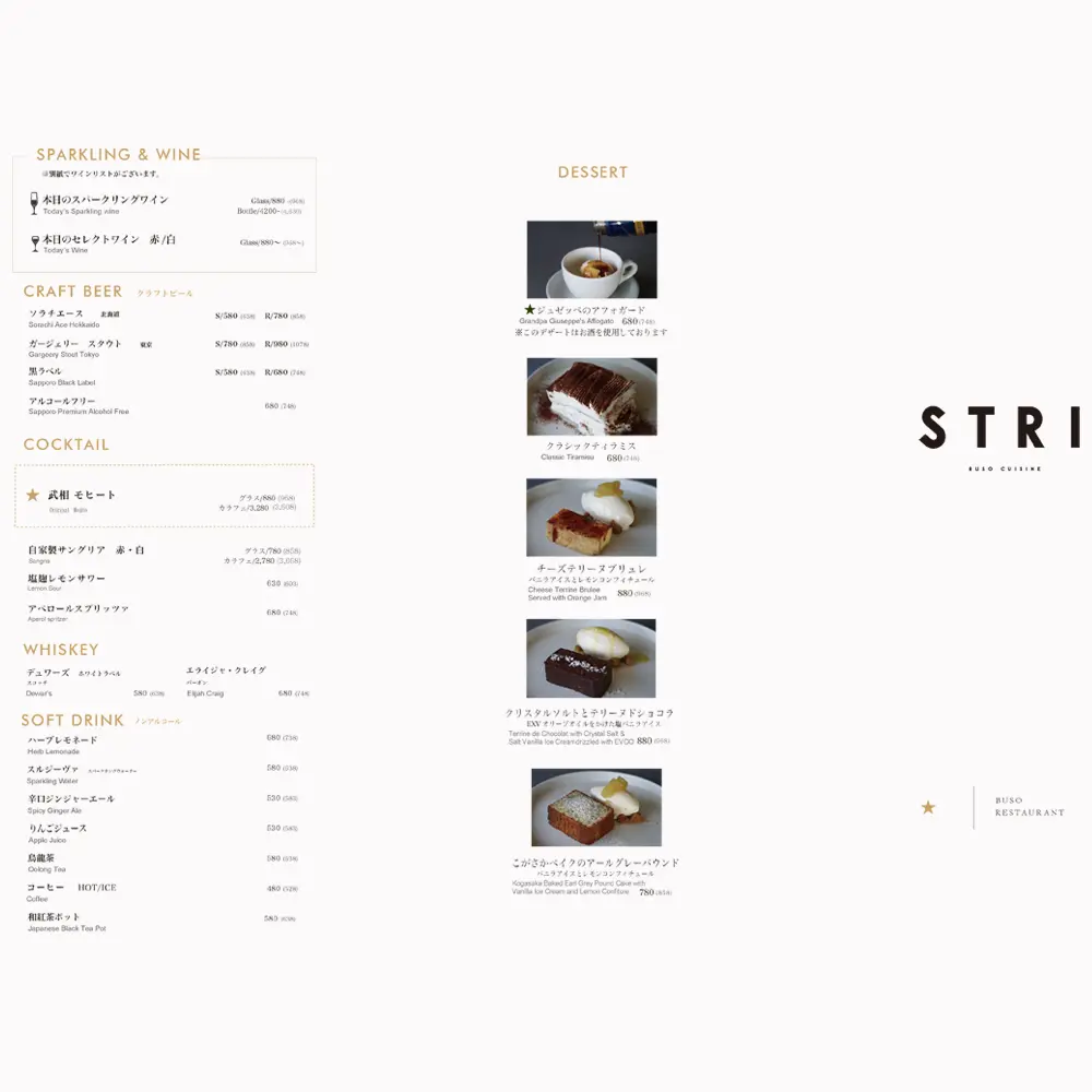 large of STRI(ストリ)町田のメニューの写真