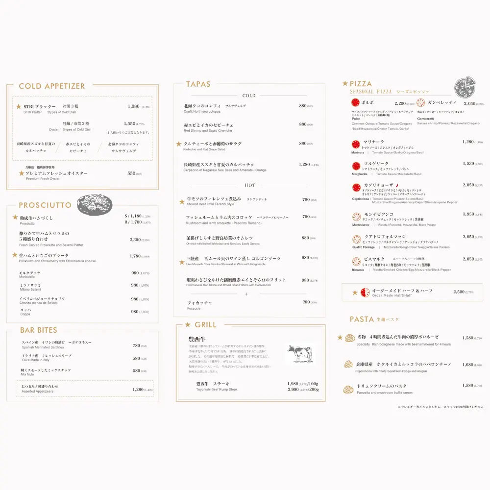 large of STRI(ストリ)町田のメニューの写真