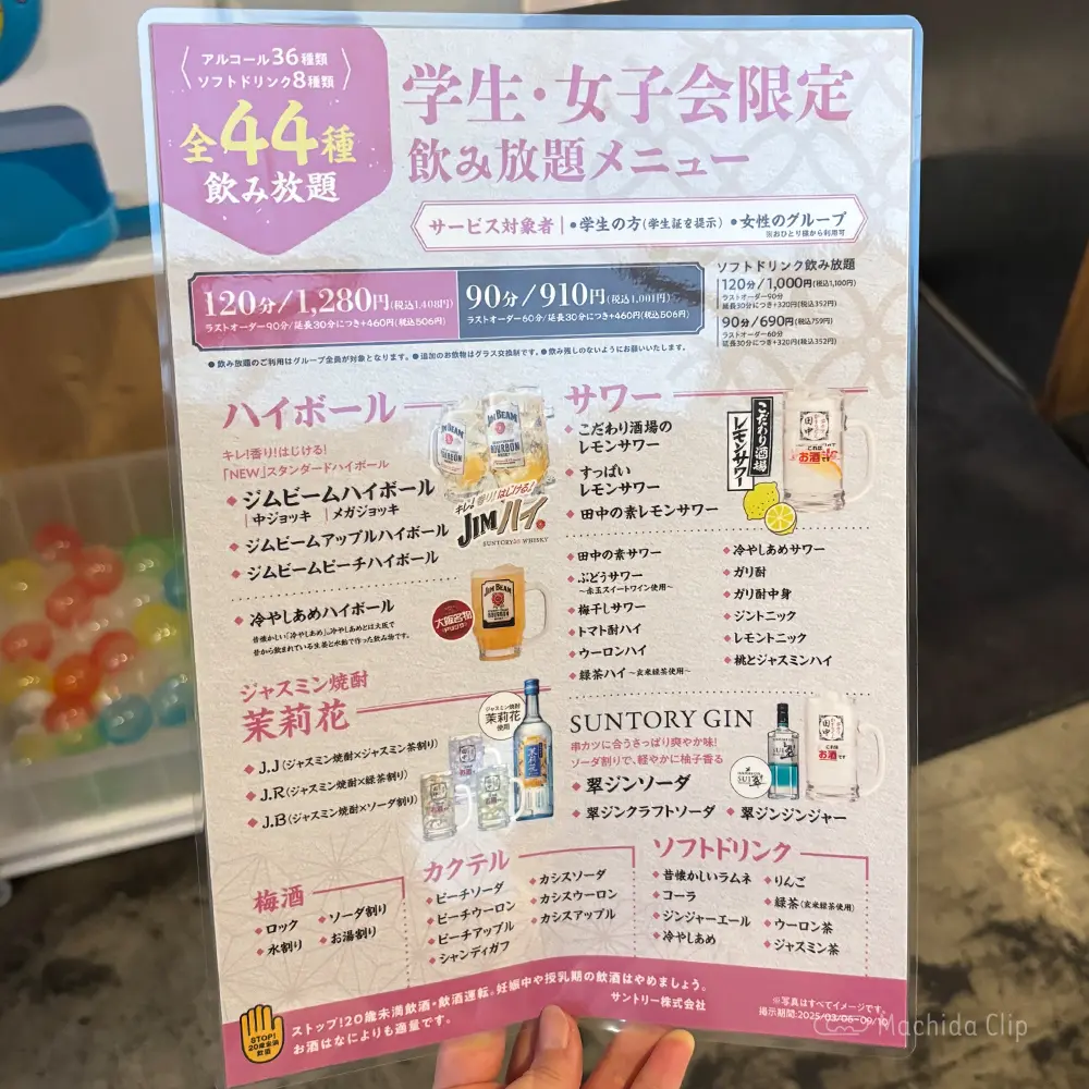 large of 串カツ田中 町田駅前通り店のメニューの写真