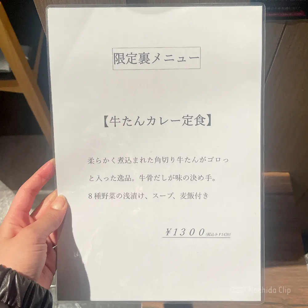 large of たん之助 町田モディ店のメニューの写真