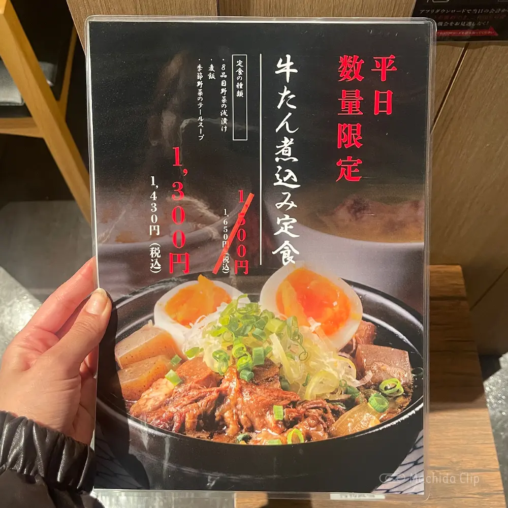 large of たん之助 町田モディ店のメニューの写真